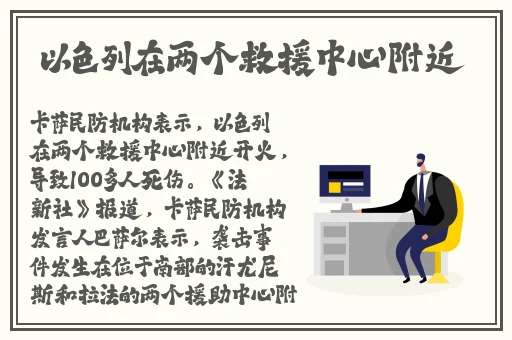 原神女角色张嘴流眼泪翻白眼